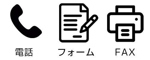 見積依頼